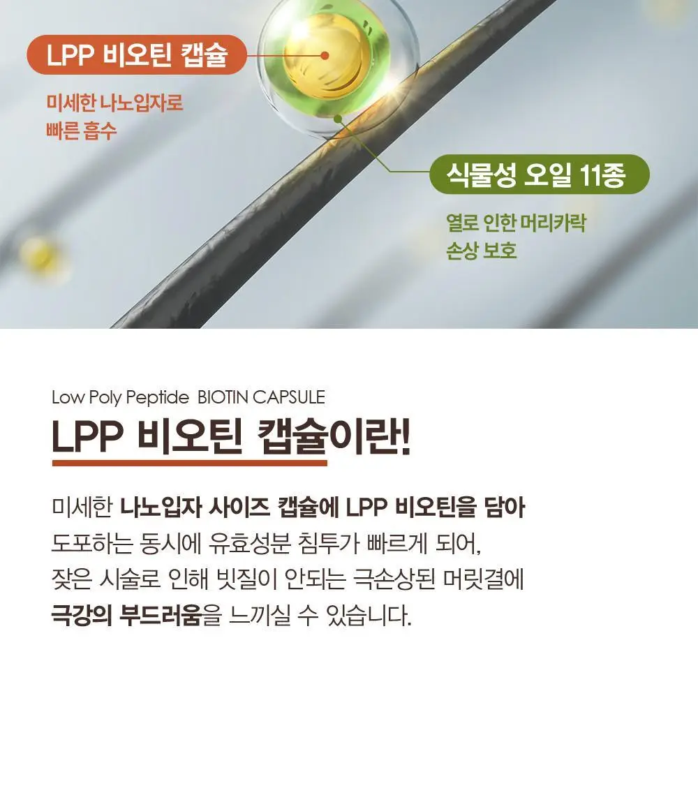 [손상모케어] 헤드스파7 클리닉 리페어 워터 트리트먼트 350ml+40ml (탈모증상완화) 상세페이지 17
